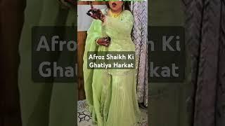 Afroz Shaikh ki ghatiya chaal #AfrozrecipeVlog #afrozkitchen #nazukareaction #minivlog #youtubeshort