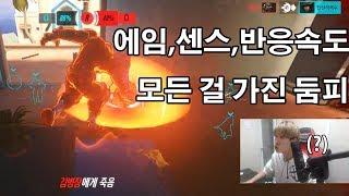 완전체 둠피스트  '김병장' 님 센스 플레이 모음