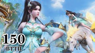 🪓【EP150】熏儿霸气出场镇压古族年轻一辈，强势护夫表白萧炎！【斗破苍穹 | Battle Through the Heavens 】