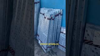 Трап, ходилка, подножка на лодочный прицеп. АРИВА Казань, Уфа, Ижевск, Челны, Чебоксары