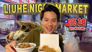 Simple yet AMAZING Taiwanese Street Food at Liuhe Night Market⁉️高雄的六合夜市可以觀光嗎⁉️