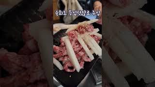 새우살만 따로 주문가능한 연수구 소시민 #인천맛집