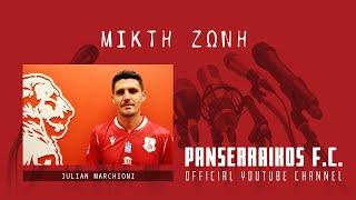 Δηλώσεις Julian Marchioni | Post Match vs Θεσπρωτός