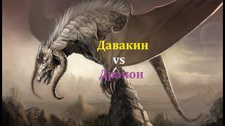 TES V Skyrim польёт с драконом тест интересней факт  Дракон в небе