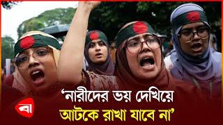 সব বাধা ডিঙিয়ে এগিয়ে যাওয়ার প্রত্যয় নারীদের | News | Women's Day | Protidiner Bangladesh