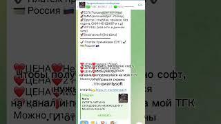 ТГК-qwantysoft #standoff2 #Бесплатныйсофт#бесплатно#стендофф2читы