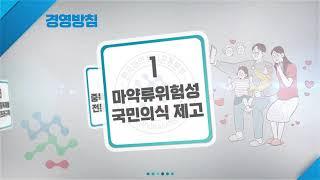 #한국마약퇴치운동본부 #영남권 #중독재활센터 소개영상