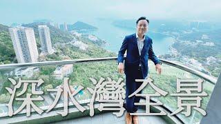 關稅戰開打️市場上有咩優質靚盤⁉️帶你睇間淺水灣頭段豪宅