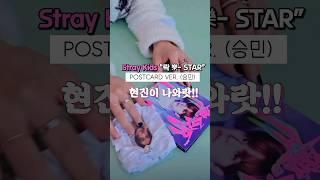 락(樂)-STAR “현진아 나와줘어!!” 원샷 원킬의 앨범깡