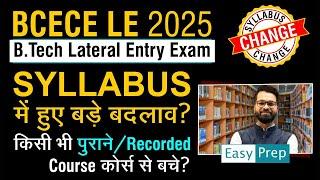 BCECE LE Syllabus में हुए बड़े बदलाव |Updated Course Module | BCECE LE #bcecele