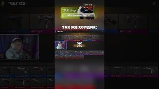 ХОЛДИК НЕРЕАЛЬНЫЙ ВЕЗУНЧИК  #standoff2 #холдик #стандофф2