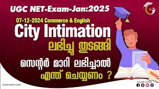 Commerce & English City intimation Published | UGC NET Exam Jan:2025 | All Information in Malayalam