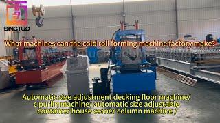 What kind of machines can the roll forming machine make? Roll Forming Machine Factory video