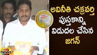 YS Jagan Inaugurates Book on Chandrababu Corruption and Named as Avineeti Chakravarthi | Mango News