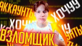 Я - ВЗЛОМЩИК АККАУНТОВ НА ARIES RP!!!  ( #samp )