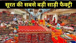 साड़ी गोदाम सूरत 2025 surat saree wholesale market | saree manufacturer #saree