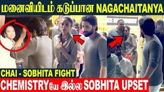 Naga Chaitanya Angry Reaction  Sobhita Upset About Nonstop Comments of Samantha Fans | Latest Video