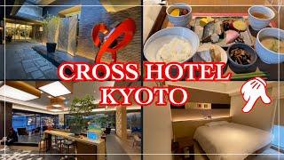 CROSS HOTEL KYOTO Lodging Review: Great Breakfast & Location クロスホテル京都 Japan Hotel