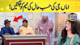 Amma G Ki Hasb e Haal Ki Team Ko Jugtain | Hasb e Haal