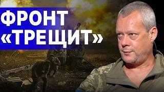 ФРОНТ «ТРЕЩИТ»! САЗОНОВ: РФ прёт на КУРАХОВО. Курский КОТЁЛ и ОХОТА НА СКЛАДЫ РФ!