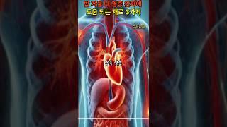 밥 지을 때 염증 완화에 도움 되는 재료 3가지