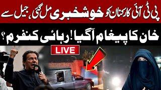  LIVE | PTI Protest D Chowk | Imran Khan New Message From Adiala | Big Announcement | Pakistan News