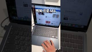 맥북 프로 M4 가성비 노트북 추천 영상편집 대학생 애플 맥 PRO 13 15 사무용 게이밍 애플케어
