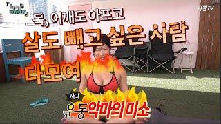 [홈트] 앉아서 10분만에 상체 살 빼는 체형교정 스트레칭 [DIET BURNNING / FAT BURN workout / STRETCH /upper diet]