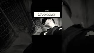 رفیق و دوست جدید 