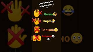 сможешь? #фишка #компот #a4 #фишка