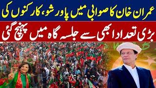 Imran Khan Swabi Jalsa Updates | 16 May 2022 | GNN