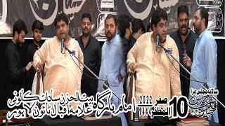 10 safar 2022 | Zakir Kazim Mukhtar Khokhar | Imam Bargah Bait ul Huzan Allama iqbal Town Lahore