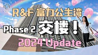 R&F Princess Cove富力公主湾Phase2交楼!!2024 UPDATE