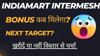 Indiamart Intermesh Bonus news🟢 Best Mid cap stock to buy🟢 @askstockadda