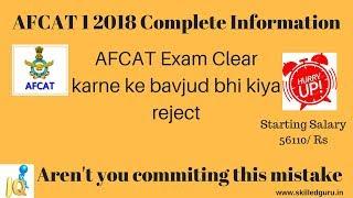 Afcat 2018 Complete Information(Latest Update)