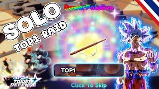 Roblox: ASTD | Solo Raid Top1 (PowerPoleEvo) สอนลงเรท Top1 สำหรับเตรียมของทำโกคู 7ดาวตัวใหม่ล่าสุด