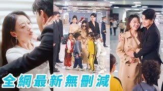 十八代單傳的禁慾總裁一夜錯情，她竟懷上5胞胎，帶球跑路5年她攜天才萌寶回國轟動全城，娃們集體出動花式助攻，只為幫爹媽複合成功！#甜宠#萌娃