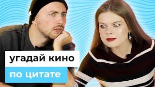 Отгадай русский фильм по цитате! | Беларусы по соседству ( 16+ )