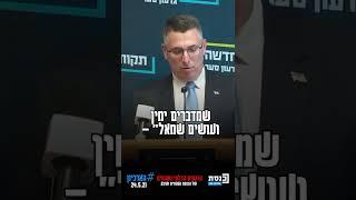 #הארכיון_לא_שוכח  - השר גדעון סער "ישנם פוליטיקאים שמדברים ימין ועושים שמאל... זה נכון"