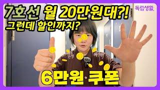 강남 30분 가격은 20만원대... 이런 곳이 아직도 남아있다니. 꿈꾸다고시원 | 온수역 고시원 | 부천 고시원 |룸투어 | 생활의달인 | 고시원달인 | 독립생활  | 방소녀