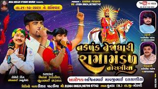 TORANIYA RAMAMANDAL GHUNADA  LIVE 2024 MA STUDIO MELDI