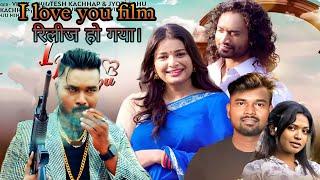 I love you film रिलीज हो गया। House full i love you nagpuri movie, nitesh kachhap, Vivek Nayak,