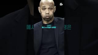 메시 VS 호날두, 여러분의 생각은?