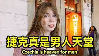 第一次带男朋友回欧洲，他发现捷克真是男人的天堂 Chinese boyfriend finds that the Czech Republic is really a man's paradise