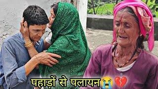 बेटे को नौकरी पर जाता देख मांँ के आंँसू झलक उठे  !! pahadi lifestyle vlogs || daily vlogs