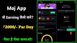 Moj app Se Paise Kaise Kamaye | How To Earn Money From Moj app | Moj For Creator Full Info 2024