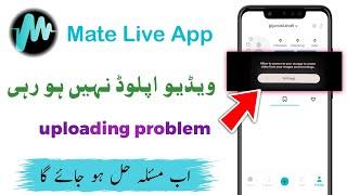 Mate live app video uploading Problem | mate live video uploading problem | Bigazon