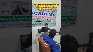 Defence Abhay academy mankapur Gonda up ll up police physical  ll #abhayacademy #mediya