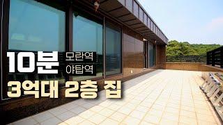  와우.. 이건 눈여겨 볼만 하네요. 경강선 삼동역 도보 이용. [경기도광주빌라][경기도광주빌라매매][경기도광주복층빌라][경기도광주신축빌라]