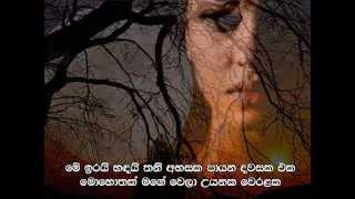 AMARASIRI PIERIS - හීන මවනවද හිර වී හිමි නැති පපුවක ...